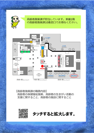 ロボコット案内画面