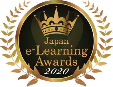 「日本eラーニング大賞」アワードロゴ2020