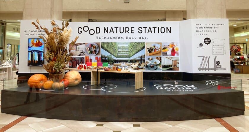 GOOD NATUREなライフスタイルを表現
高島屋 京都店で期間限定のPOP UP SHOPを開催中！