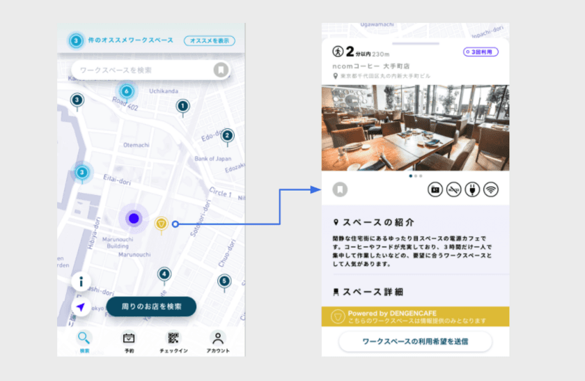 「Dropin」、電源とWi-Fiの有無などのカフェ情報を
提供している「DENGENCAFE」と提携開始