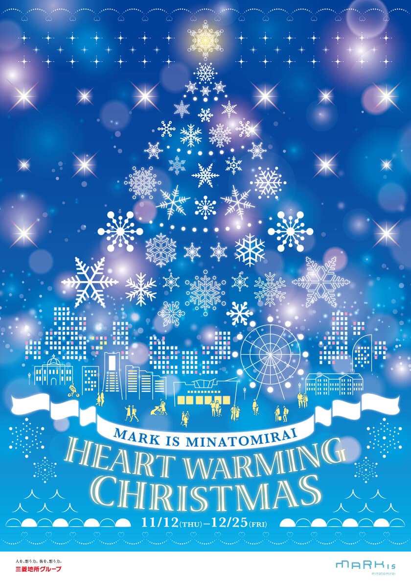 【MARK IS みなとみらい　クリスマスイベント情報】
心あたたまるクリスマスのひとときが映し出される『HEART WARMING CRYSTAL TREE』が登場！
『HEART WARMING CHRISTMAS』