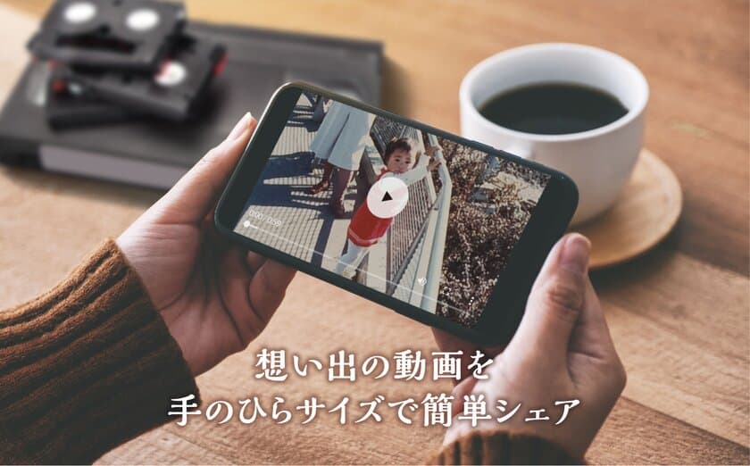 「なんでもダビング」サービスが巣ごもり需要受け昨対比110％！
新たな「スマホ転送」「写真スキャン」サービスで更なる成長へ