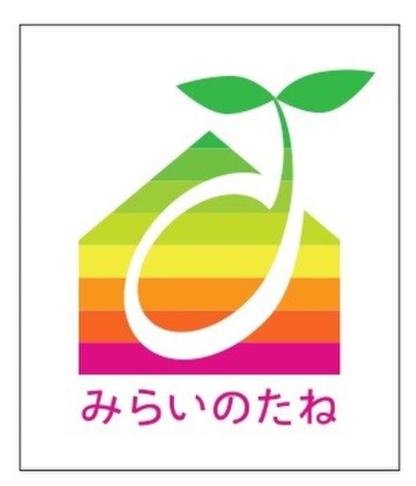 「みらいのたね賞」11製品を決定！
11月11日から東京ビッグサイトで開催の住宅・建築関連専門展示会
「Japan Home＆Building Show 2020」で表彰・展示