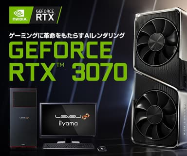 NVIDIA GeForce RTX 3070