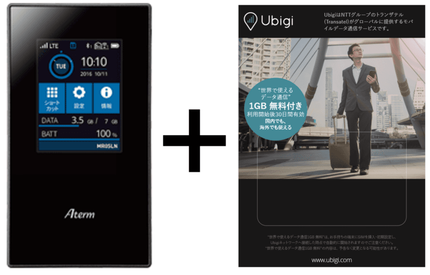NTTグループのTransatel、NECプラットフォームズと共同で、
モバイルルータとグローバルデータ通信Ubigi SIMカードの
セットモデルを販売開始