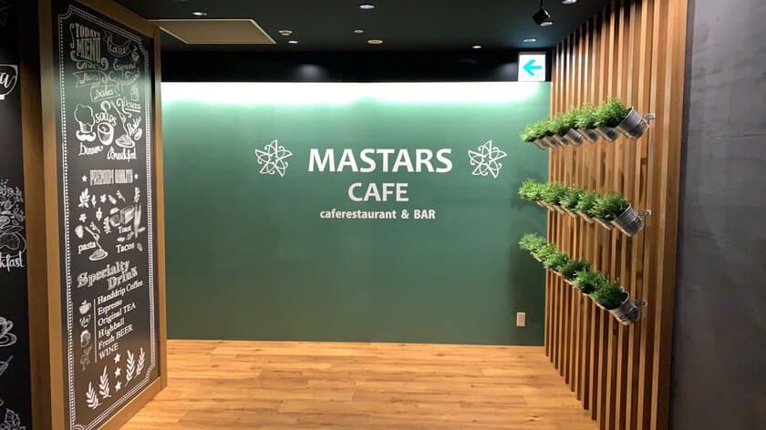 With コロナ時代禍で飲食を守りぬく！
“居酒屋”から“カフェ”へ業態大転換、
「MASTARS CAFE KOKURA」10/31にリニューアルオープン