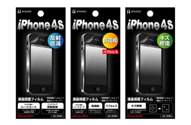 iPhone 4S専用パッケージ画像