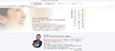 「たるみ治療に真摯に取り組む医師が答える　まぶたのお悩み解体新書」サイトのキャプチャ