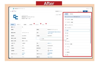 eセールスマネージャーMS(esm's)　特徴(3)-2