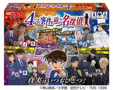 「名探偵コナン ボードゲーム 4つの事件を追う名探偵」パッケージ