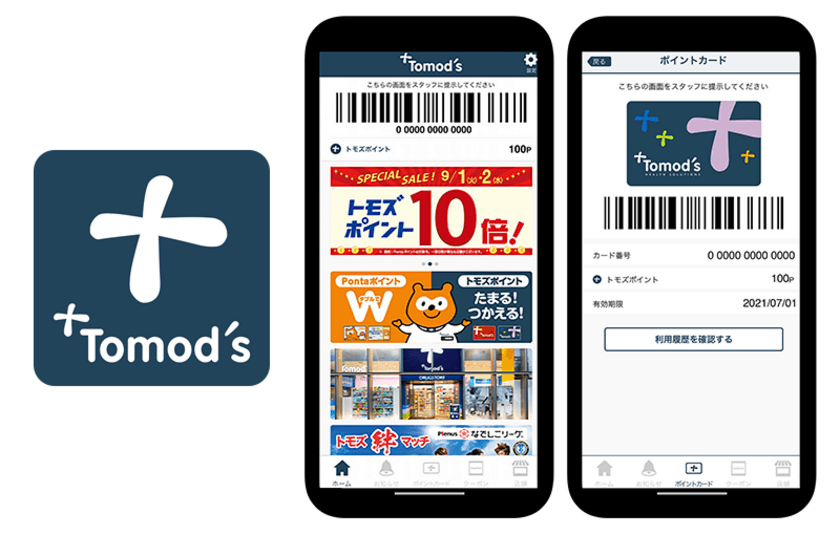 ドラッグストア『トモズ』の公式アプリに『betrend』が採用　
～アプリ会員証でポイントの付与や履歴の確認が可能～