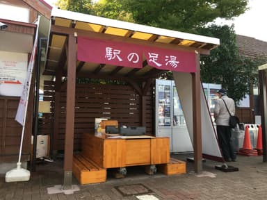 河口湖駅 駅の足湯