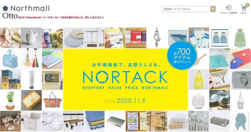 お手頃価格で、北欧らしさを。おしゃれな雑貨売り場
「NORTACK(ノルタク)」がスタート！
ライフスタイル型オンラインショッピングモールNorthmallにて