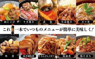 秘伝の煮汁レシピ集