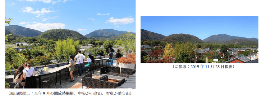 ちょっと気晴らしに、秋の京都・嵐山、丹波・亀岡へ！
期間限定！嵐山駅の屋上エリア開放と「亀岡市特設ブース」開設のお知らせ