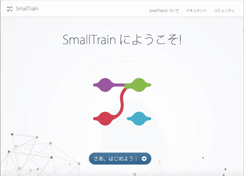 【商用利用可】高精度なAI学習済みモデルの開発に使える
AIモデルとライブラリ「SmallTrain ver. 0.2.0」の
ソースコードをGitHubに公開