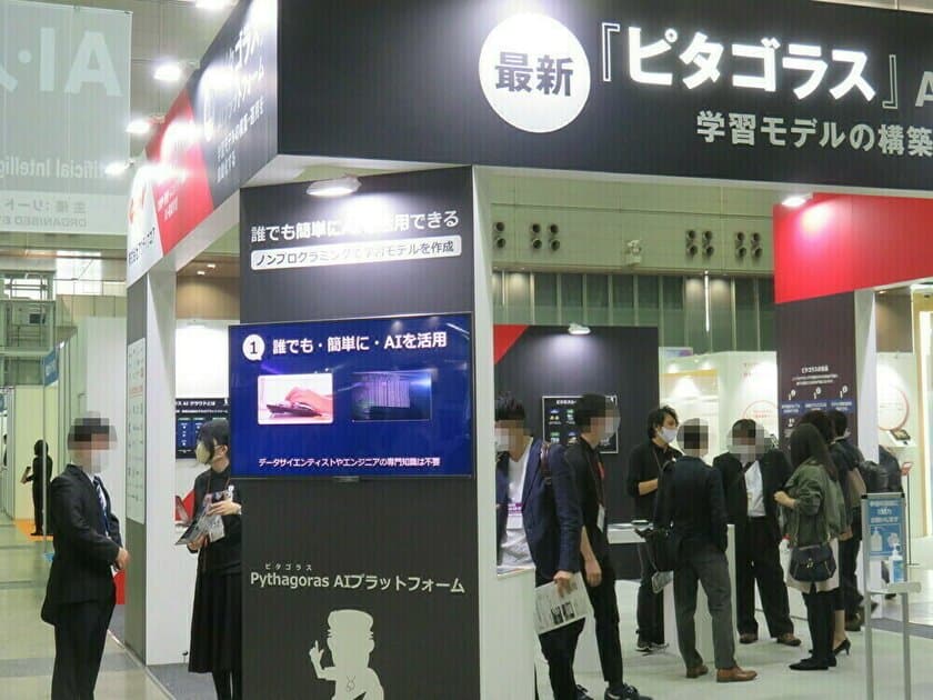 アクティブコア、「第1回 AI・人工知能 EXPO【秋】」への
初出展が大盛況のうちに終了！