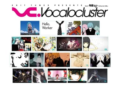 Vocalocluster収録曲サムネイル一覧