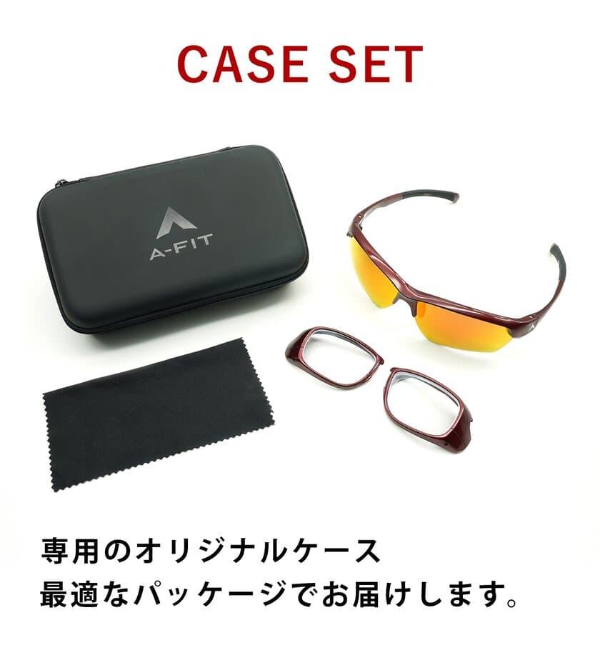 度付きにも対応、レンズを簡単交換サングラス
A-FIT 2WAY GLASSESをMakuake限定で発売！