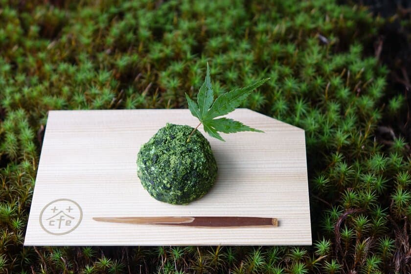 食べられる苔玉！？京都の和モダンカフェ“京茶珈琲cafe”の
ホンモノそっくり「とろけるこけもち」を特別価格でご提供！
お得なキャンペーンを実施 ＜12月20日(日)まで＞