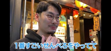 YouTuber(なおたか酒場)による紹介動画