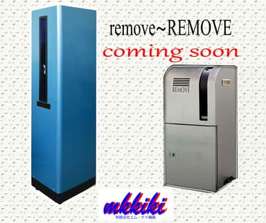 remove～REMOVE