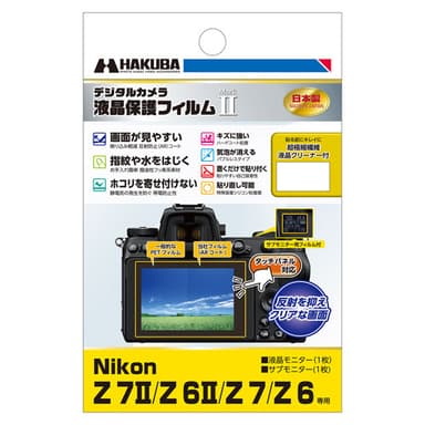 Nikon Z 7II / Z 6II / Z 7 / Z 6 専用 液晶保護フィルム MarkII