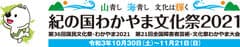 ふるさと癒やし歌実行委員会