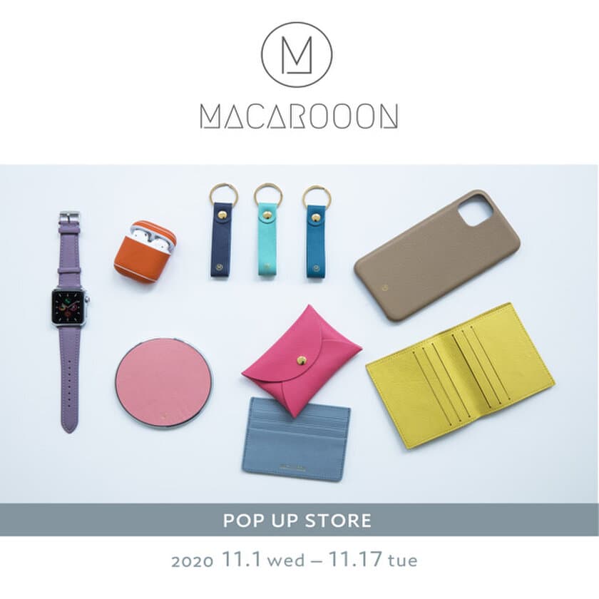 ポップでカラフルなレザーブランド「MACAROOON」、
阪急うめだ本店にてPOP UP STORE開催！