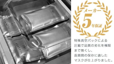 メーカー5年保証