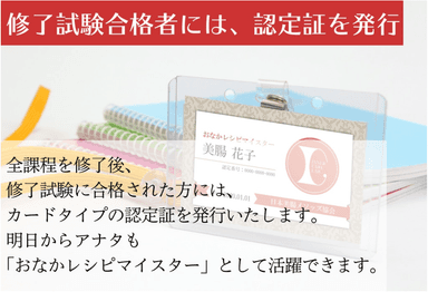 修了試験合格者には認定証を発行