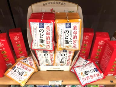 養命酒製造クロモジのど飴販売イメージ