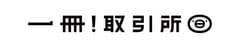 株式会社カランタ、株式会社ミシマ社