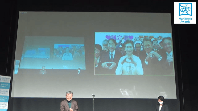 取手市議会・同事務局が「第15回マニフェスト大賞」にて
議会・議会事務局連名では史上初となる優秀マニフェスト推進賞
並びに審査委員会特別賞のダブル受賞！