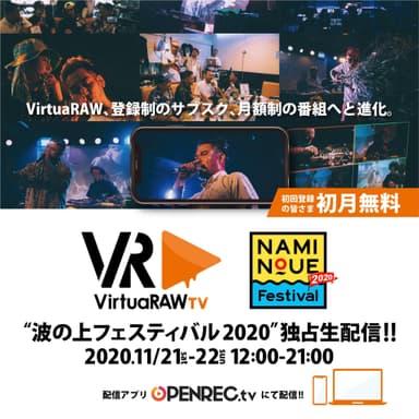 VirtuaRAW TV_2