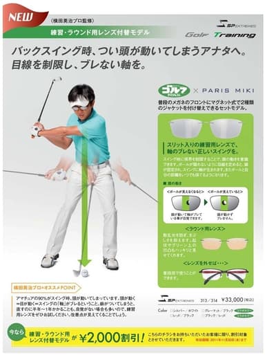 「Golf Training」イメージ図