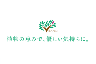 植物の恵みで、優しい気持ちに。