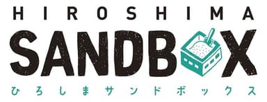 ひろしまサンドボックス ロゴ