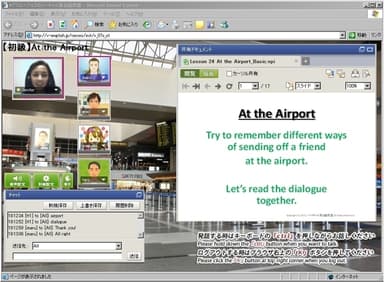 バーチャル英会話教室レッスン画面