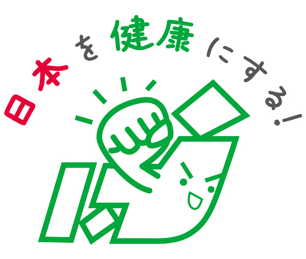 「日本を健康にする！」研究会　
機能性おやつシンポジウム　2011年11月19日開催！