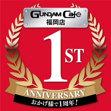 GUNDAM Cafe 福岡店1周年