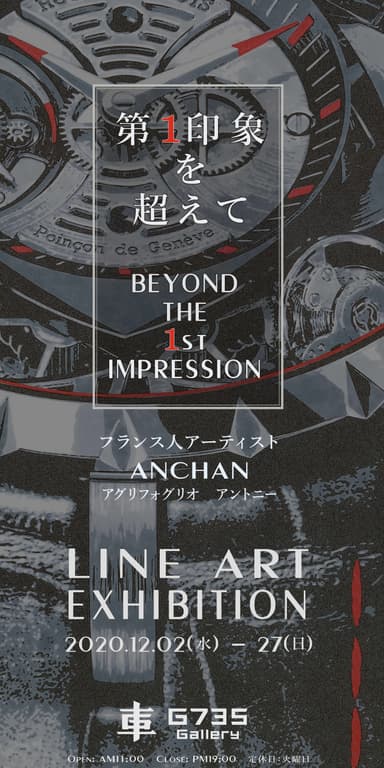 LINE ART EXHIBITION