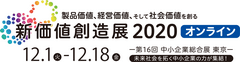 独立行政法人中小企業基盤整備機構