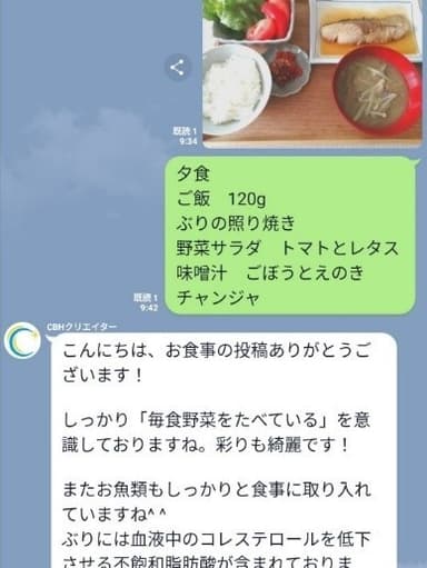 画像(2)LINEやりとり