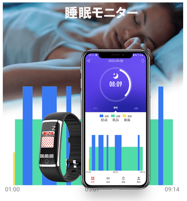 睡眠モニター