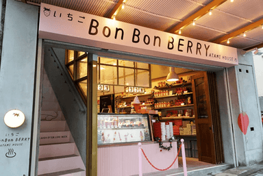 「いちごBonBonBERRYATAMIHOUSE.1階外観」