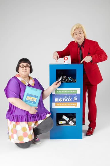 メイプル超合金さんと回収BOX