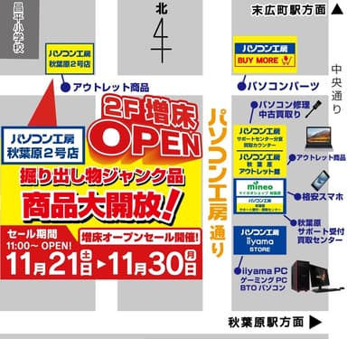 秋葉原2号店　マップ