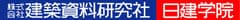 株式会社 建築資料研究社