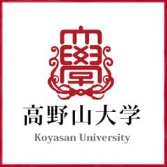 高野山大学